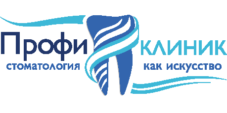 Клиника эстетической стоматологии “ПРОФИ-КЛИНИК”
