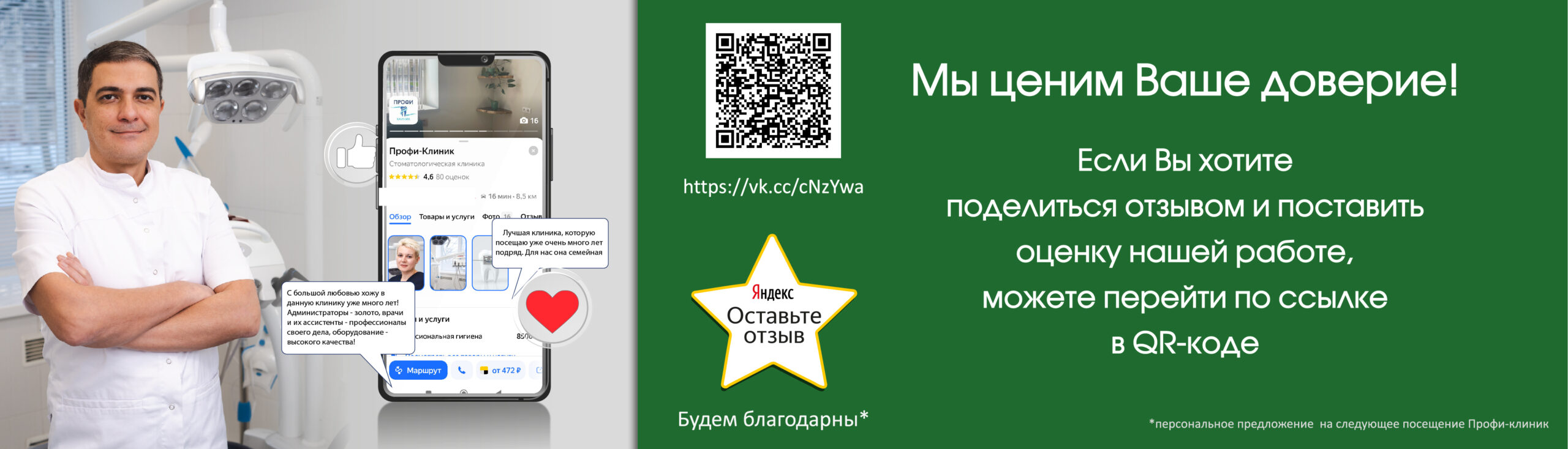 Клиника эстетической стоматологии - Профи-Клиник